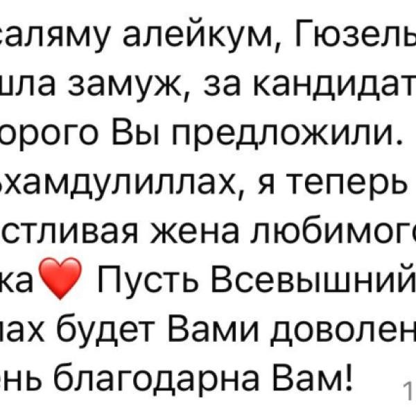 Создали семью