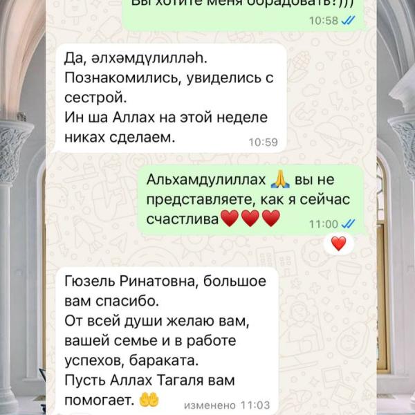 Вместе навсегда