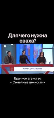 Для чего нужна сваха?