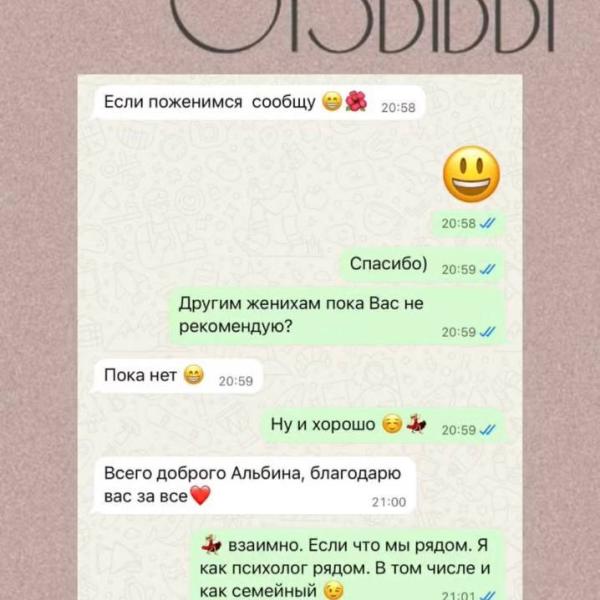 Счастливы вместе